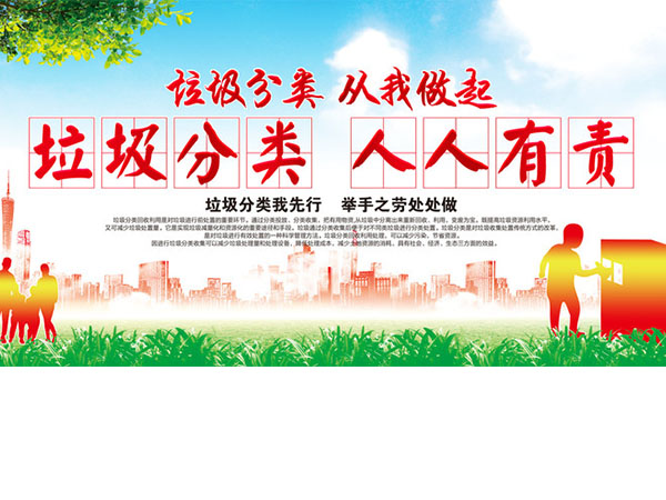 未按要求分類垃圾最高或罰五萬 安徽生活垃圾分類管理将推出重磅新規